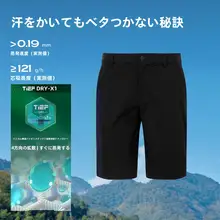 快適な着用感！男性用薄手アウトドアイメージショートパンツ【通気性・速乾・五分丈】（セットアップ対応）