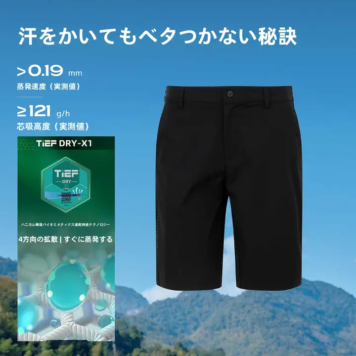 快適な着用感！男性用薄手アウトドアイメージショートパンツ【通気性・速乾・五分丈】（セットアップ対応）