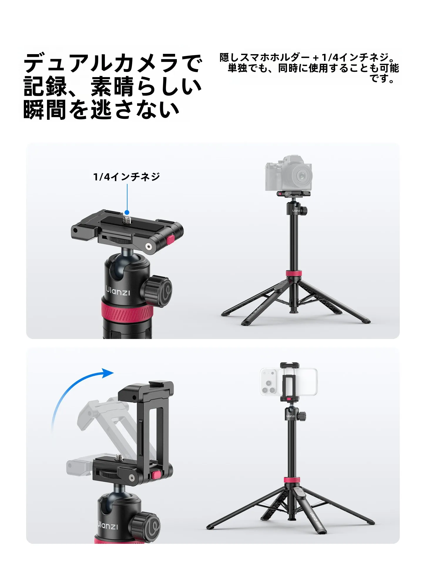 iPad三脚ホルダー100均とは何か：Ulanzi四脚架スマートフォンカメラスタンドの実際の性能と使用シーン
