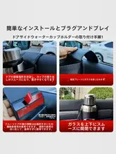 カップホルダー 後部車載 ドア横 収納