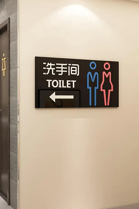 男女共用トイレ表示プレート【3D立体デザイン・アクリル製・壁面装飾用】