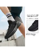 361° 通気性抜群の軽量ランニングシューズ【全黒・クッション性・メンズ用】