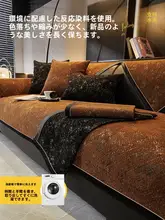 防滑機能付き ソファ用クッション【軽やかな高級感・シンプルモダンデザイン】