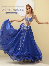 高級感漂うベリーダンス衣装【演出用・大きなフレアスカート】