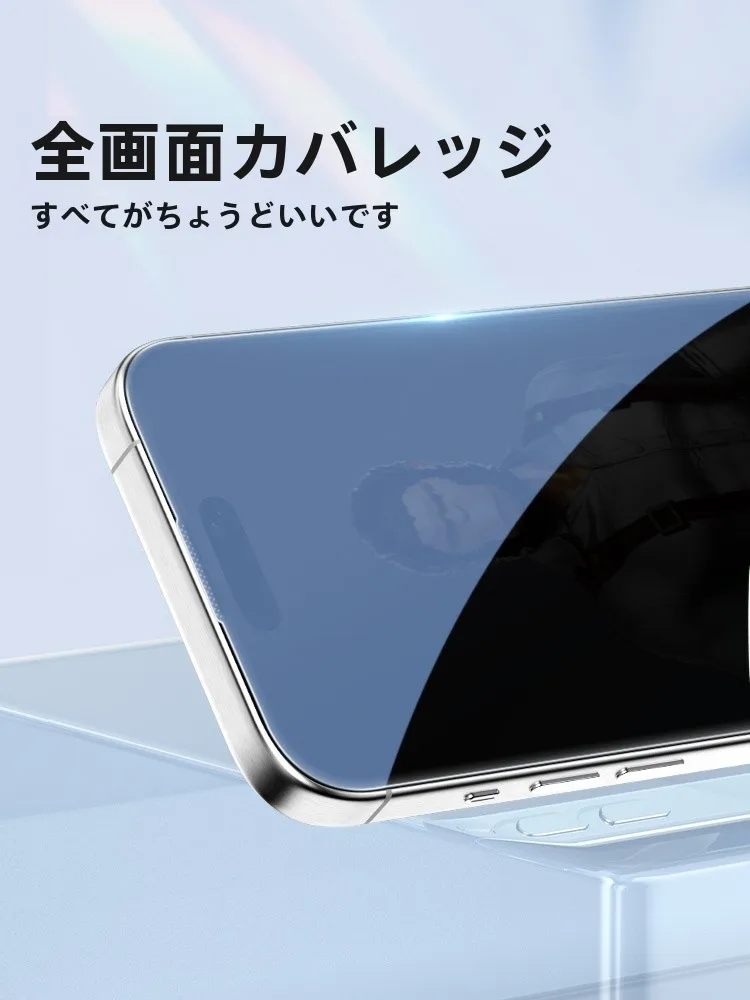 iPhone 16 Pro Max に合う「隠れ見防止フィルム」はどれがおすすめ？16promax と e-palette の関係も解説