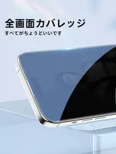 BLUEO 強化ガラスフィルム iPhone 16 Pro Max 用 覗き見防止 指紋防止 耐衝撃 防塵 高透明 フルカバー 簡単貼り付け