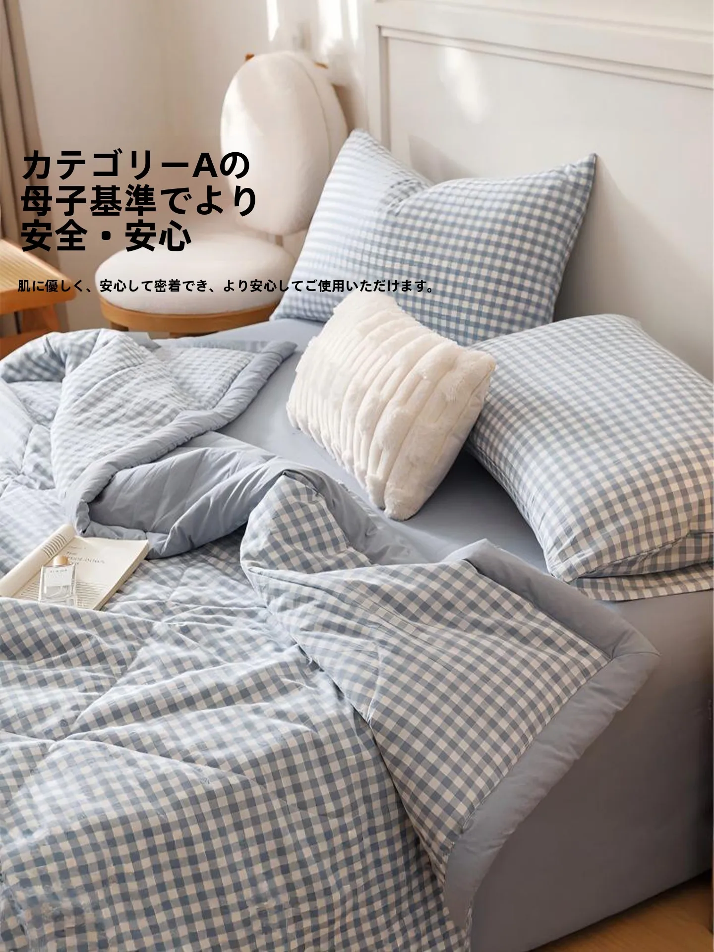 夏用コットンブランケット：洗える薄手の涼感デザインと実用性を徹底解説