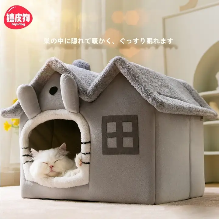 キャットハウス 猫用 四季通用 洗濯可 保温型 閉じたデザイン