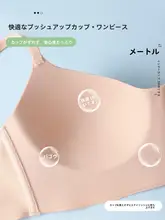 シンプルで快適な薄型ブラジャー【無痕・小胸・防下垂対応】