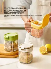 調味料ボックス セット キッチン 家庭用 密封 調味ボトル 塩入れ 油差し 収納 コンビネーション