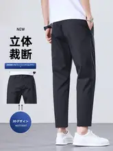 コットン製 メンズ カジュアルパンツ【春夏用・細身ストレート・九分丈・無地】