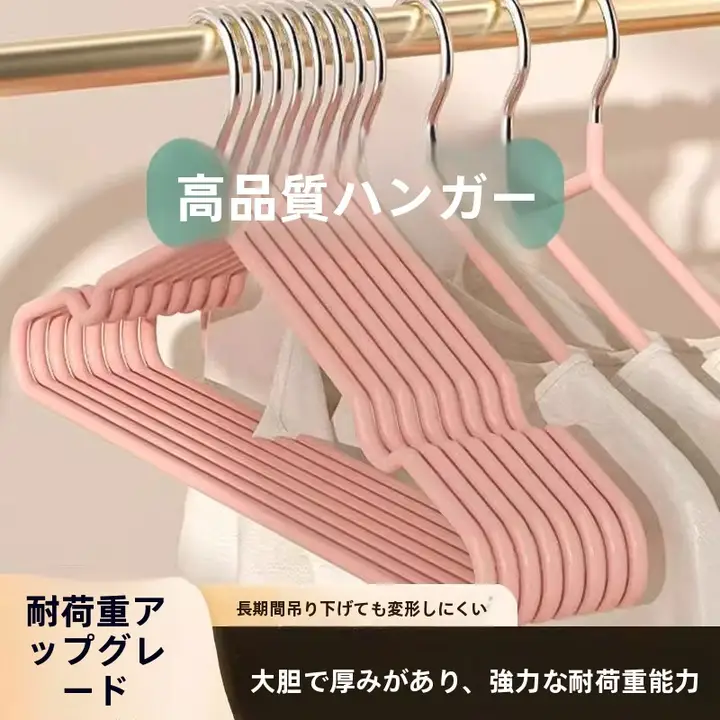 多用途衣服ハンガー【実用的な日用品・生活用】