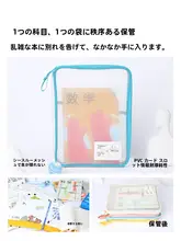 科目別ファイルバッグ クリア L字ファスナ ー付き A4対応 手提げ 通学 プリント テスト 補習 キッズ 男の子 女の子 小学生 中学生