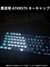 透過性PBTキーボードキーキャップ【対応Wooting・バックライト対応】