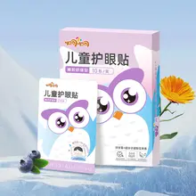 子供用ルテインアイパッチ【冷却マスク・花青素配合・目の健康サポート】