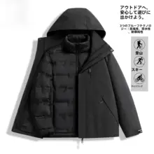 三合一アウトドアジャケット【男女兼用・ウィンターナイロン・防風防水・取り外し可能な白鹅绒インナー】