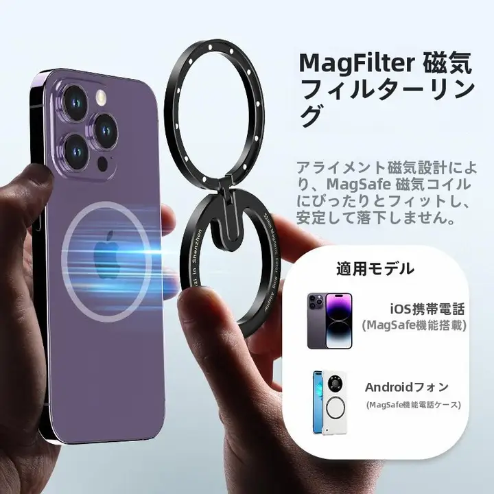 Ulanzi MagFilter 磁吸フィルターリング【スマートフォン用・Apple/Android対応】