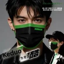 高級感のある黒の使い捨てマスク【男女兼用・独立包装】