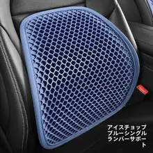 夏用ほどよい通気性のゲル製車用腰サポートクッション