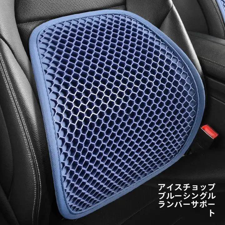 夏用ほどよい通気性のゲル製車用腰サポートクッション