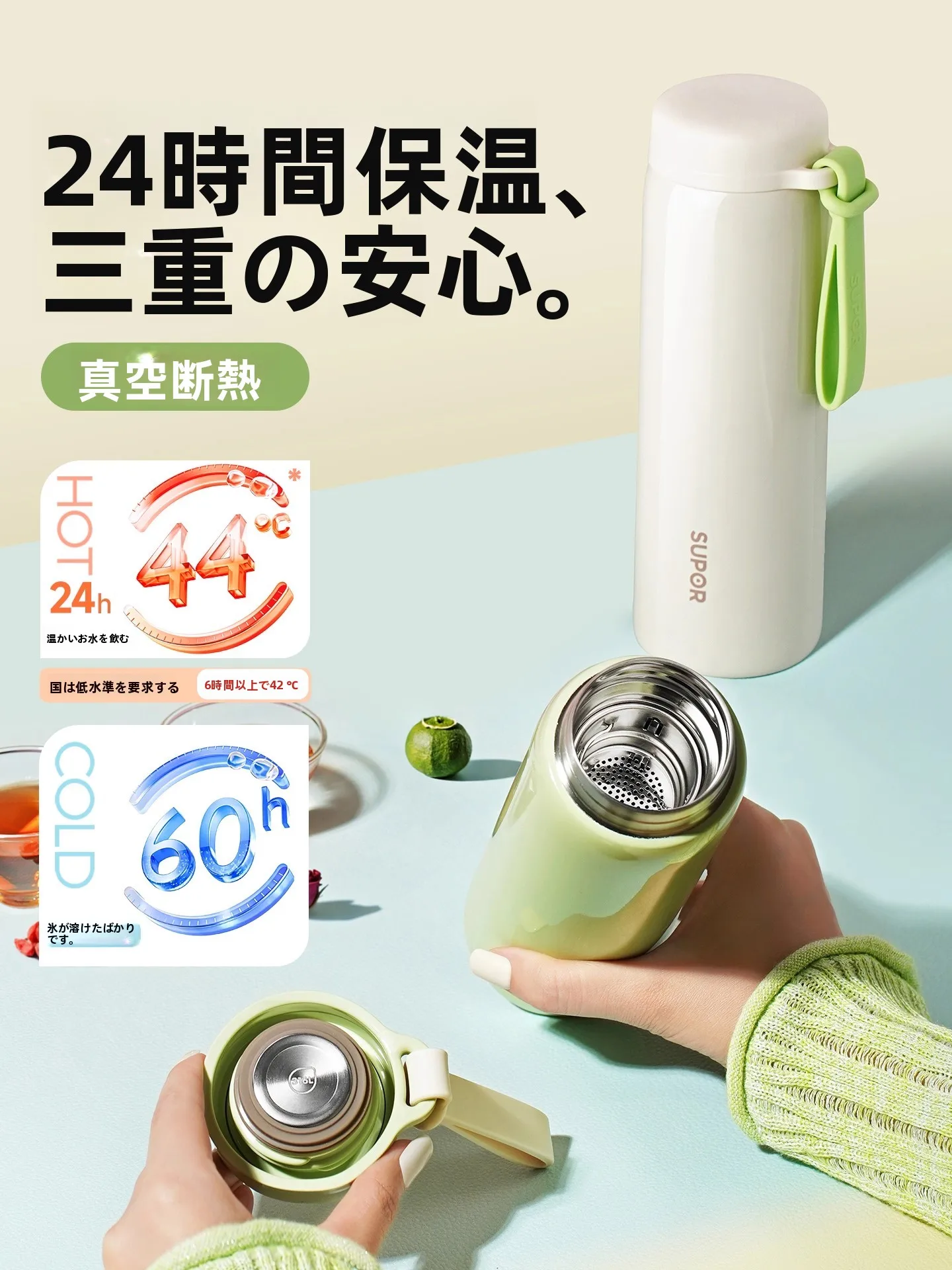 スパウトマグ おすすめ：SUPOR KCV45CY10 316Lステンレス茶水分離保温杯の実用性と性能解析