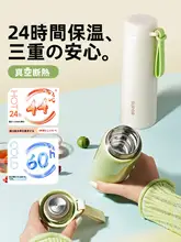 Supor おしゃれなデザインの茶水分離保温マグカップ【オフィス用・女性向け・316Lステンレス製】
