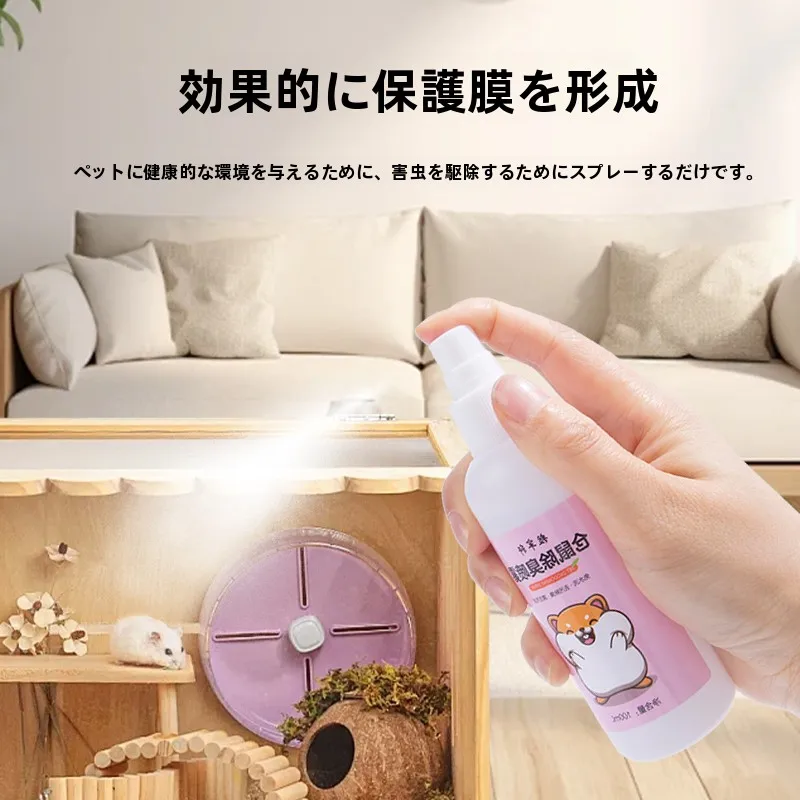 ペット用消臭スプレーkookyzoo：ハムスター・ウサギ・モルモット向けのニオイ除去効果とセットアップ対応の実態