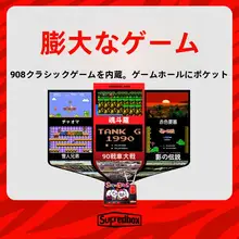 インタラクティブゲーム機【男の子向け・誕生日プレゼント・解消】