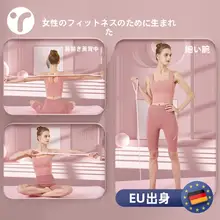 家庭用 腕力トレーニングバンド【8字型・肩甲骨ストレッチ・女性用】