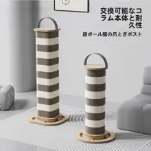 耐摩耗性キャットグラブポール【段ボール製・立式・爪研ぎおもちゃ】