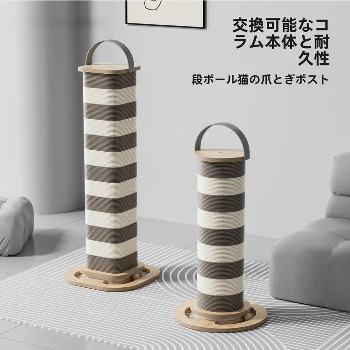 耐摩耗性キャットグラブポール【段ボール製・立式・爪研ぎおもちゃ】