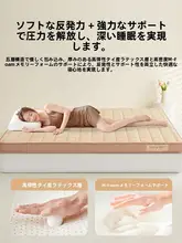 ラテックスメモリーフォームマットレス【家庭用・寝室用・快適な寝心地】