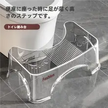 快適な姿勢をサポート！子供用 トイレ足置き台【穴あけ不要・滑り止め付き】