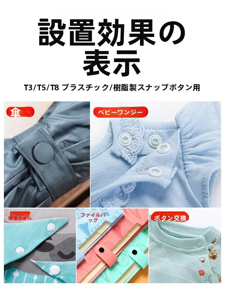 樹脂製スナップボタン取り付けツール：自分で修理するための実用ガイド