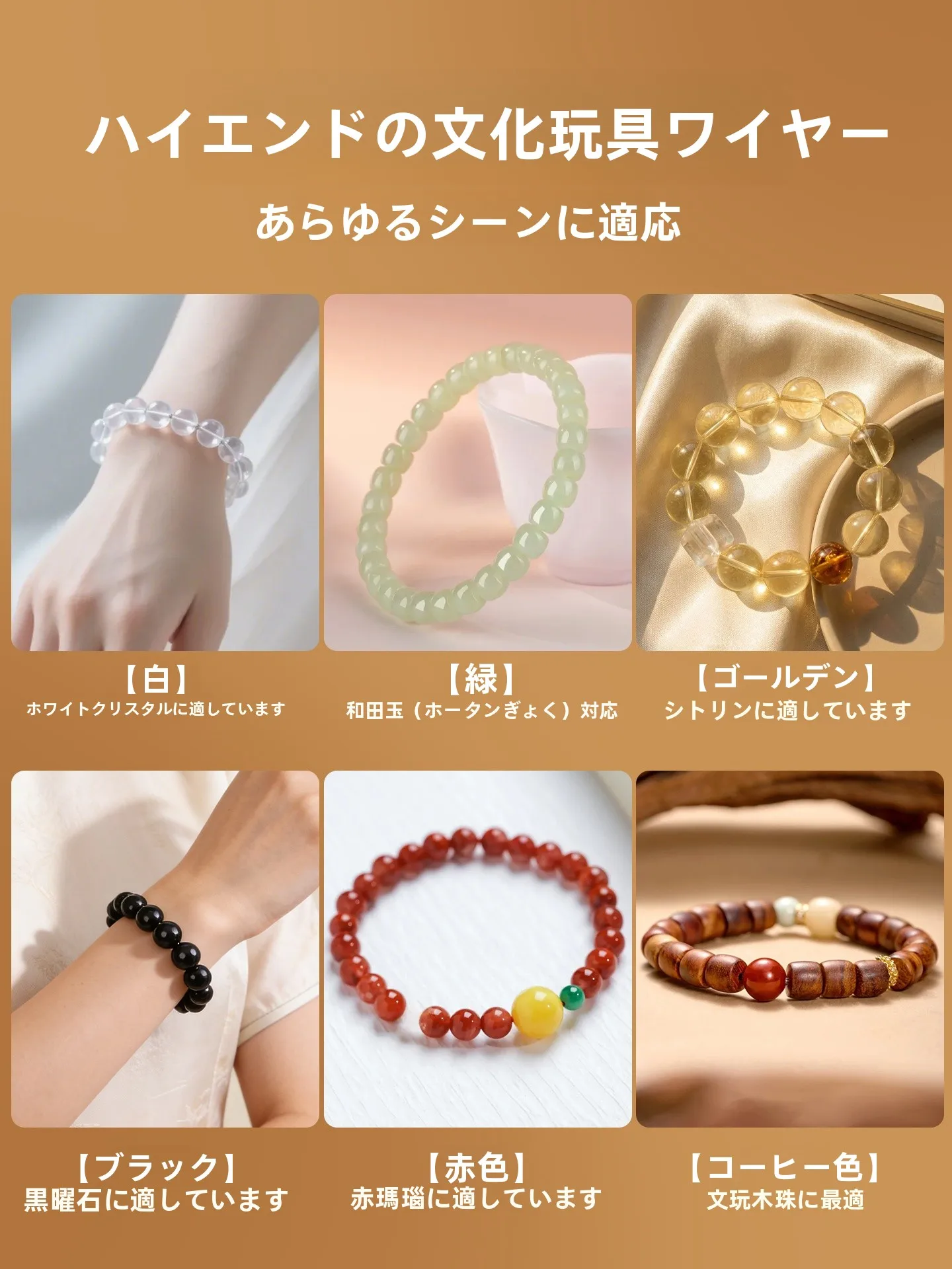赤い弾力性コードのアゲートと朱砂、ガーネットのブレスレット用紐とは？