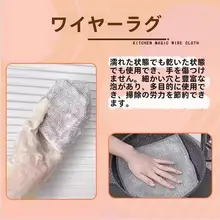 スチールウールクリーニングクロス【油が付かない・多用途・鍋洗い用・台所用】