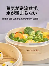 蒸し用竹製蒸し器【家庭用・深型・中華まん・小籠包用】