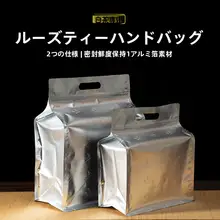 福鼎白茶用アルミ箔スタンド袋【密封・防湿・自己封閉】