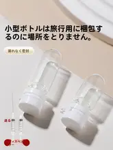 旅行用ミニ容器 卸妆油用一次使用ジェルボトル【持ち運び便利】