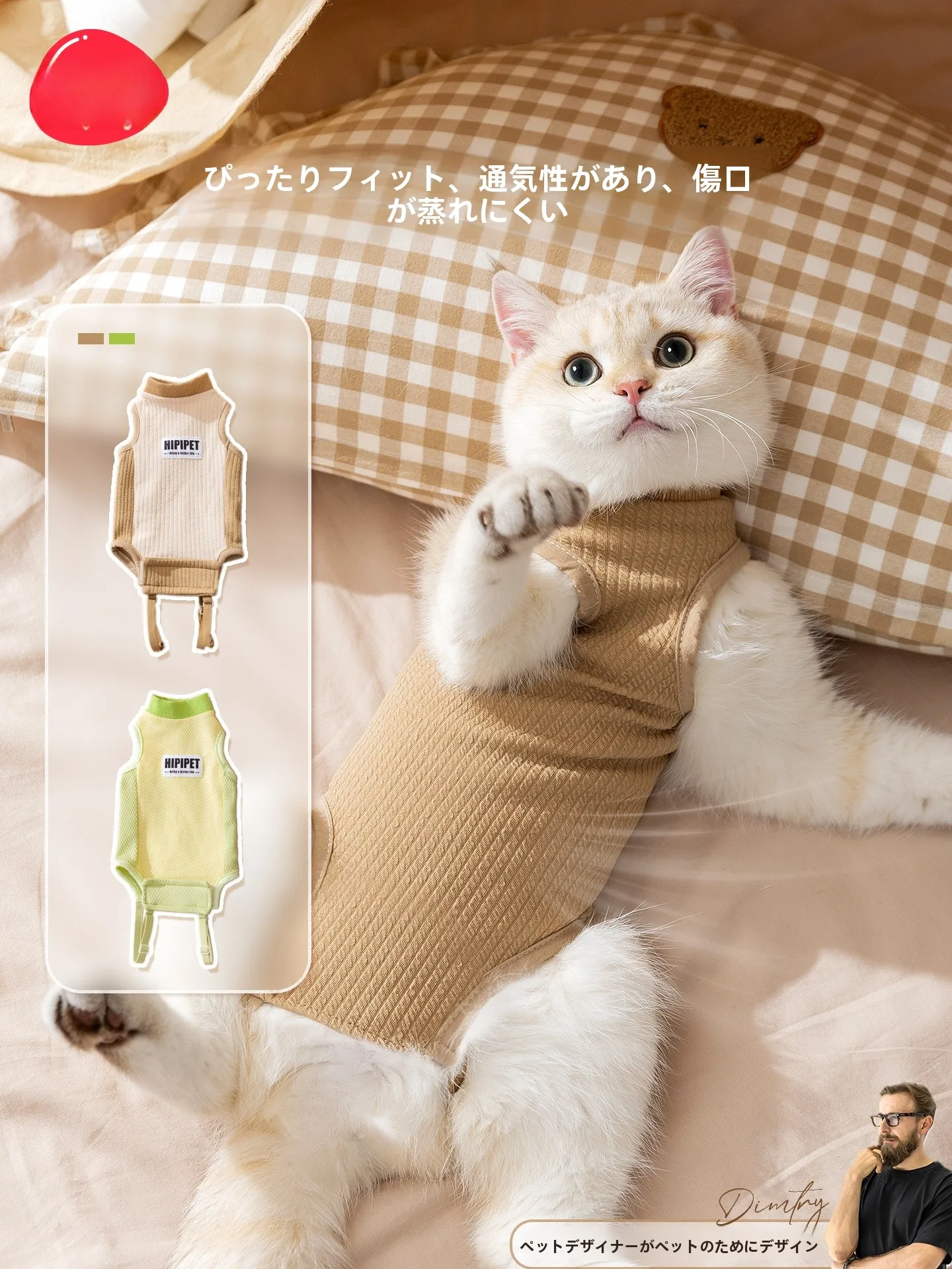 hipidog 2510SXMJ0640：一人暮らしの猫に最適な通気性手術服の選定ガイド