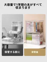 アクリル透明本収納ボックス【デスク用・学生向け・オフィス・文具整理】