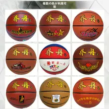 耐久性のある本革製バスケットボール【屋外用・中小学生向け】