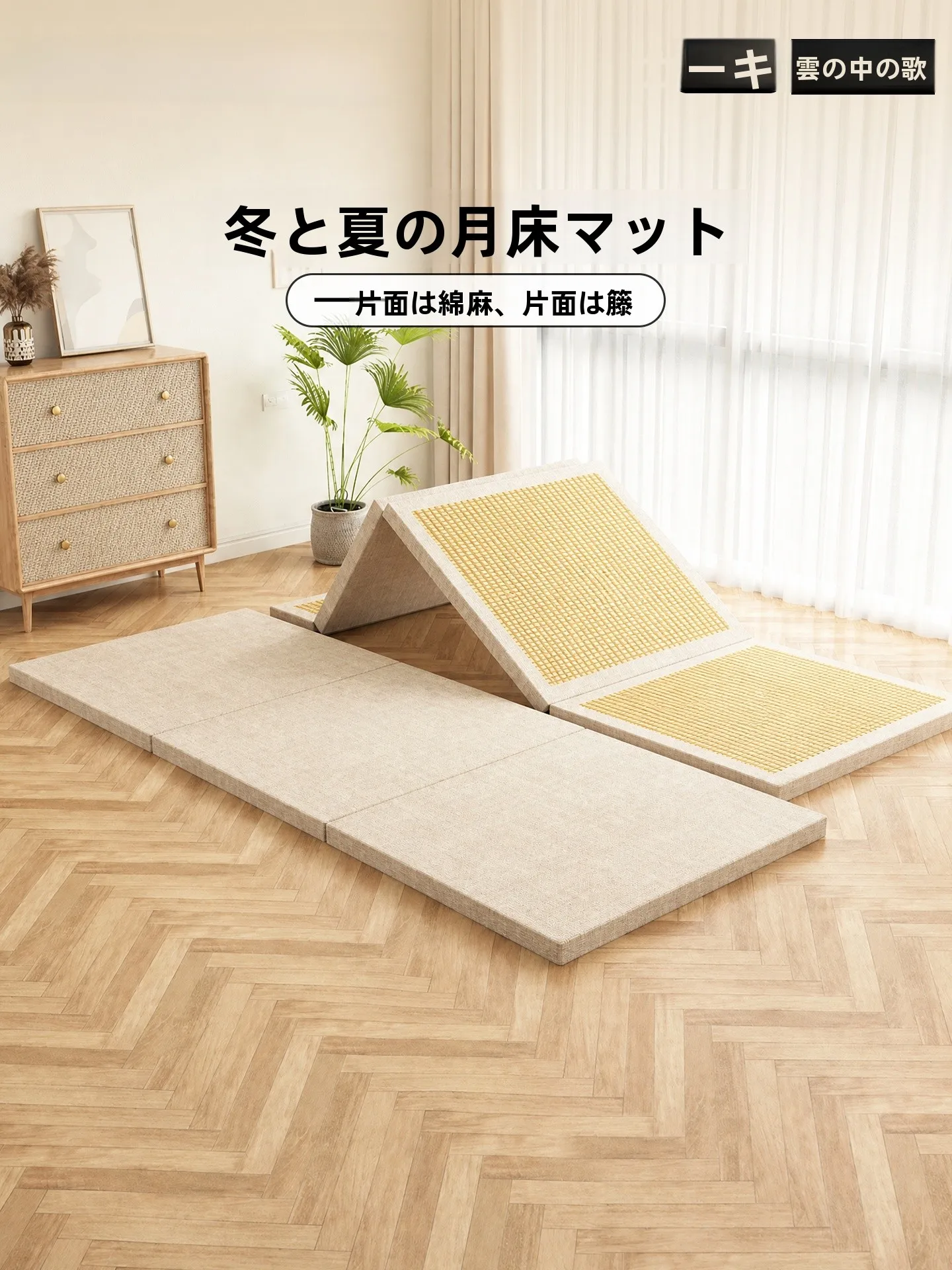 折りたたみマットレスを選ぶときに迷うのは、本当に「どんなもの」なのか？