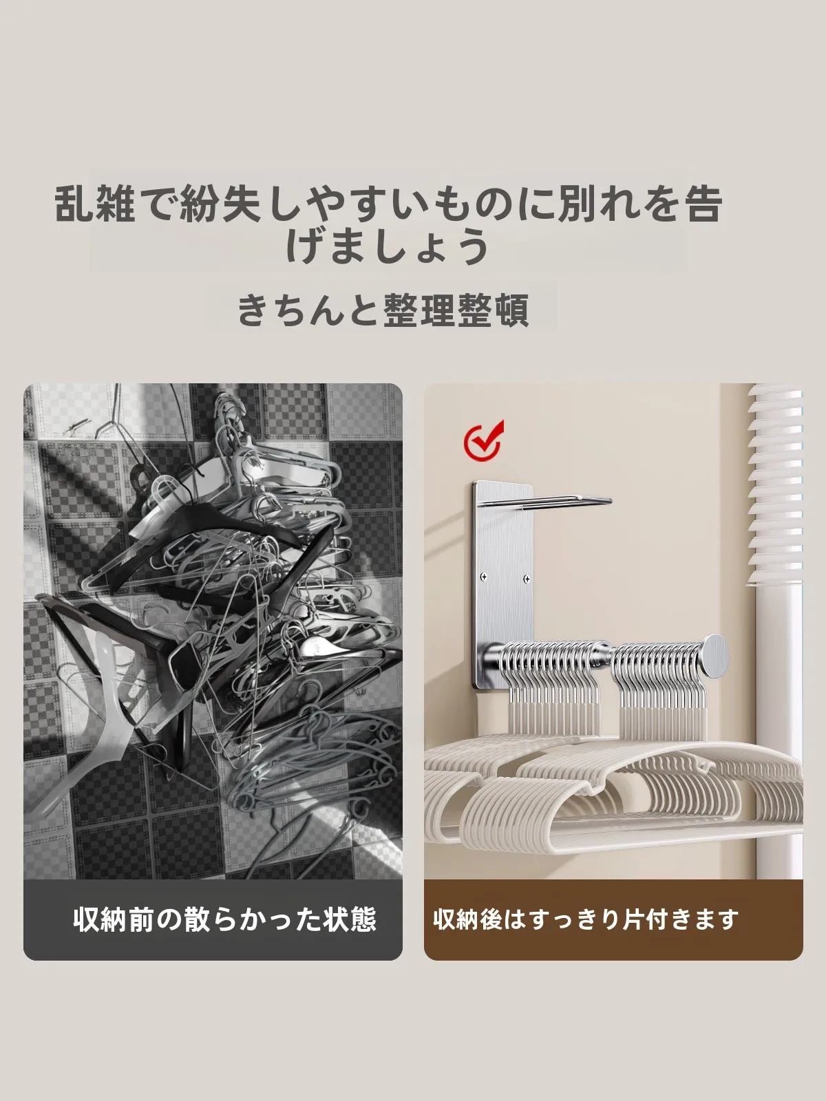 壁掛け衣類収納ラック：伸縮式多機能ハンガーでデッドスペースを効果的に活用
