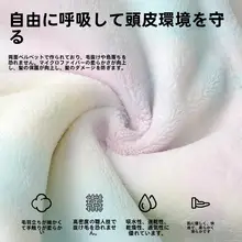 速乾バスキャップ【厚手・吸水性・グラデーションカラー・家庭用】