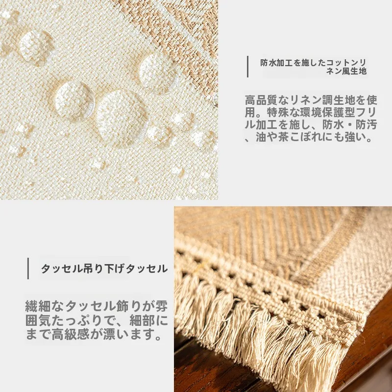 北欧風テーブルクロス：シンプルデザインで防水性と高級感を実現