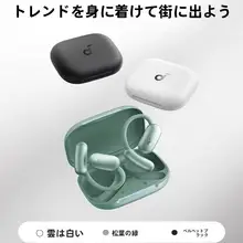 オープンタイプワイヤレスBluetoothイヤフォン【AI翻訳機能・空気伝導式】