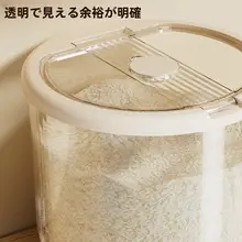 防虫・防潮仕様の密閉米桶【家庭用・収納容器】