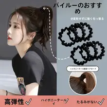 高めのポニーテール用黒色ゴムヘアバンド【極上の柔らかさ・ヘアアクセサリー】