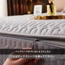 全周カバータイプのジッパー付きマットレス保護カバー【防水・厚手・滑り止め】